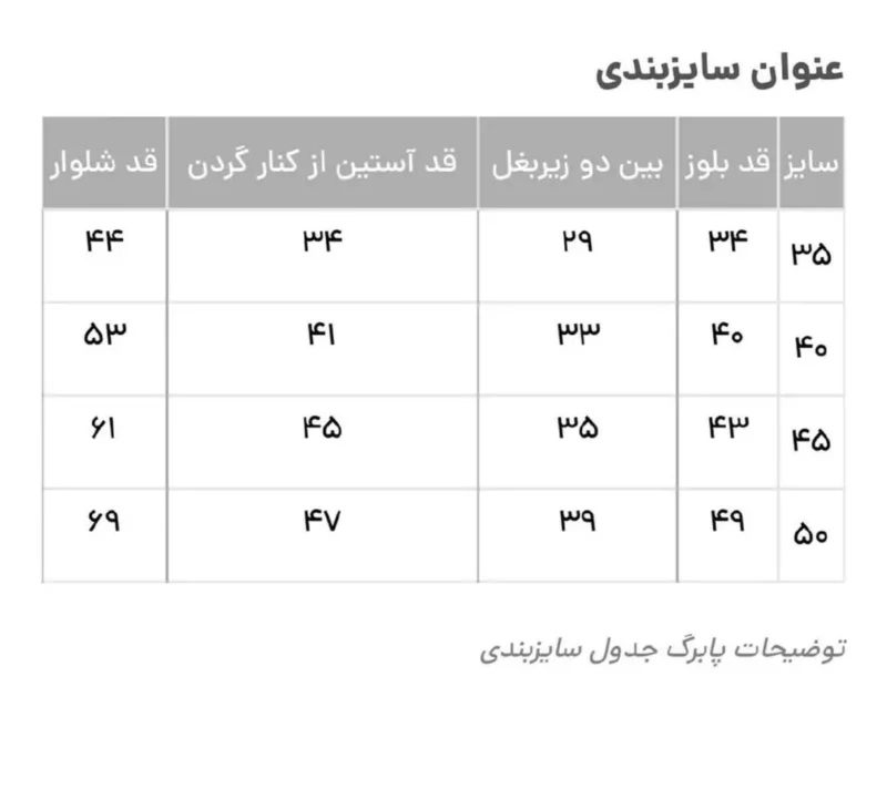 ست دورس و شلوار با خرج کار گلدوزی و گیپور